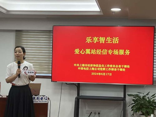 “一老一小”被关爱 这个6月，上海电信爱心翼站温情上演劳服新篇