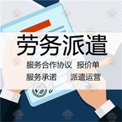 西安人事代理与劳务服务 宁夏鑫源濠泽人力资源技术服务的跨区域协作价值